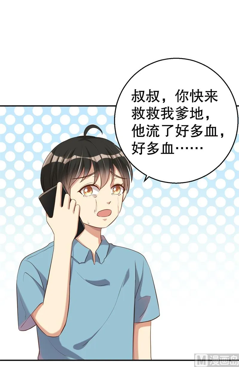 第50话 你为什么不躲开？ 第36页