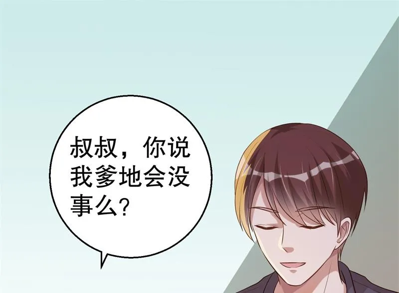 第50话 你为什么不躲开？ 第38页
