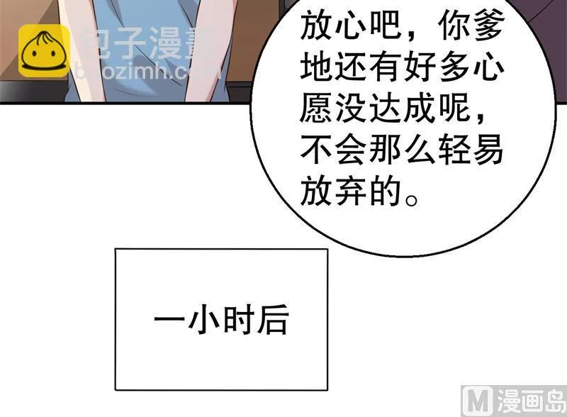 第50话 你为什么不躲开？ 第40页