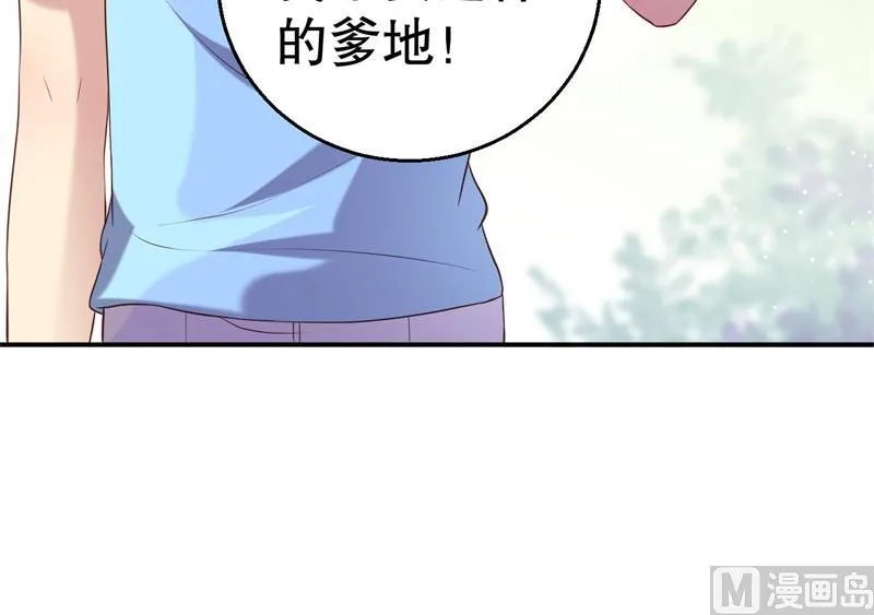 第48话 争执 第4页