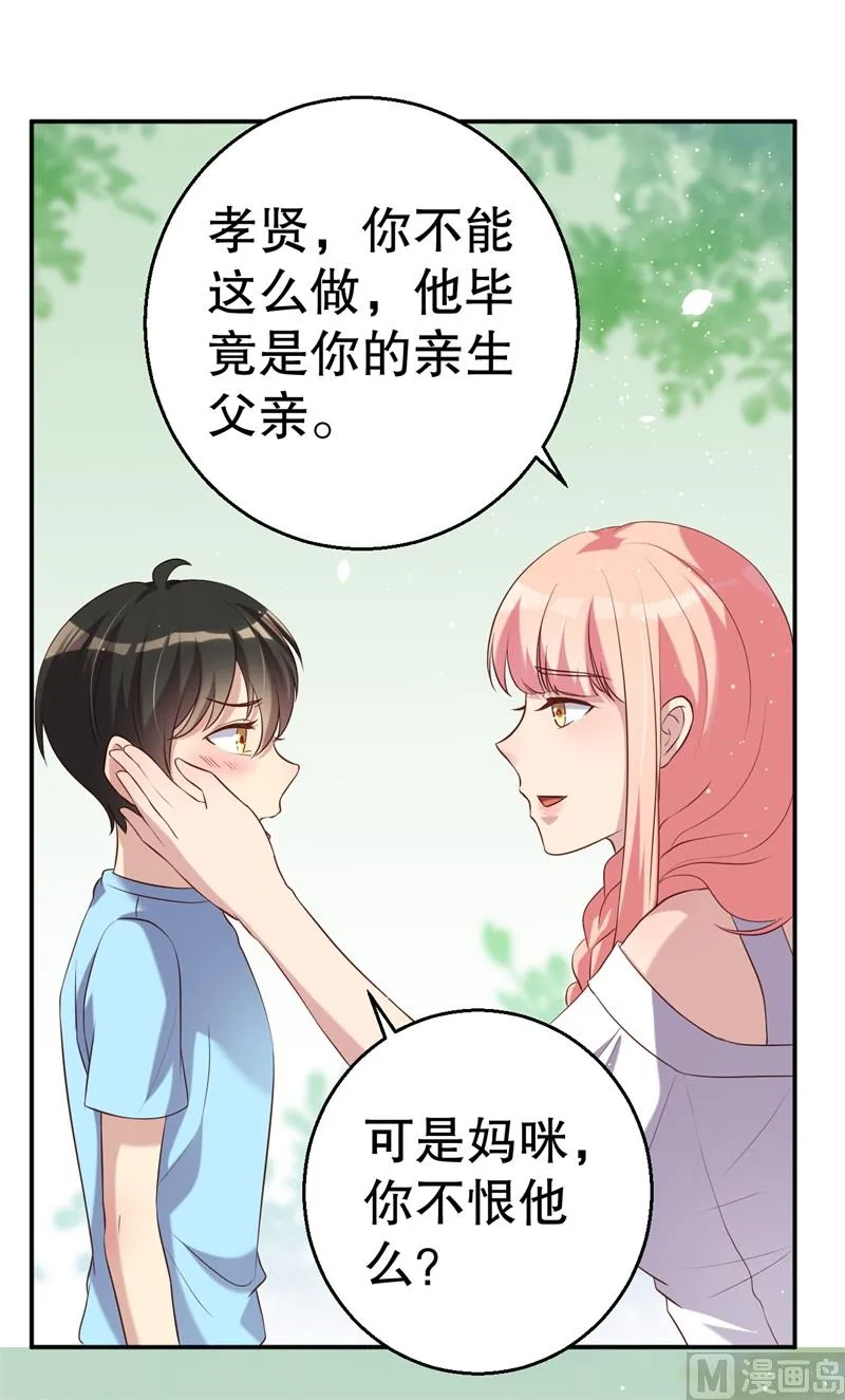 第48话 争执 第5页