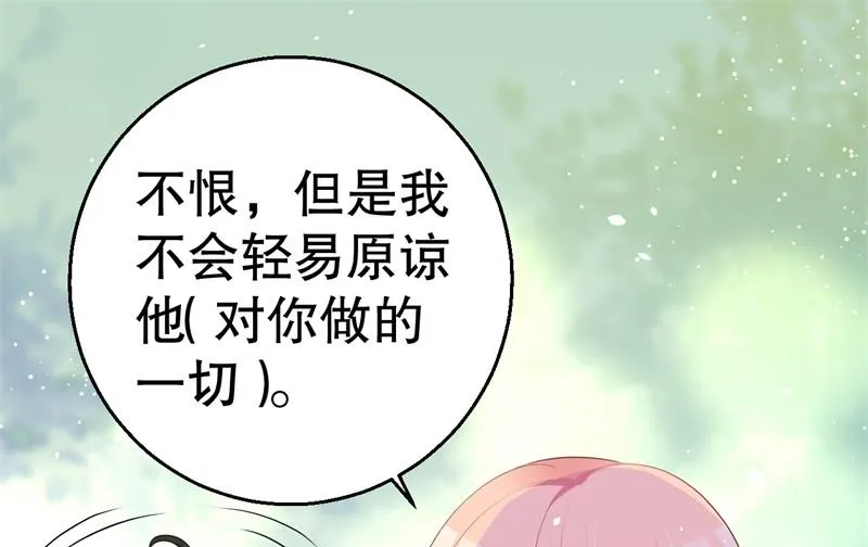 第48话 争执 第6页