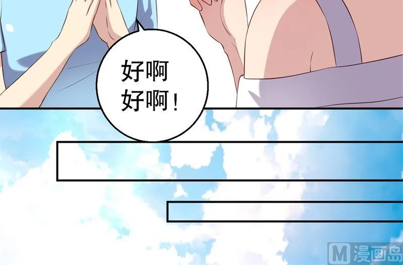 第48话 争执 第11页