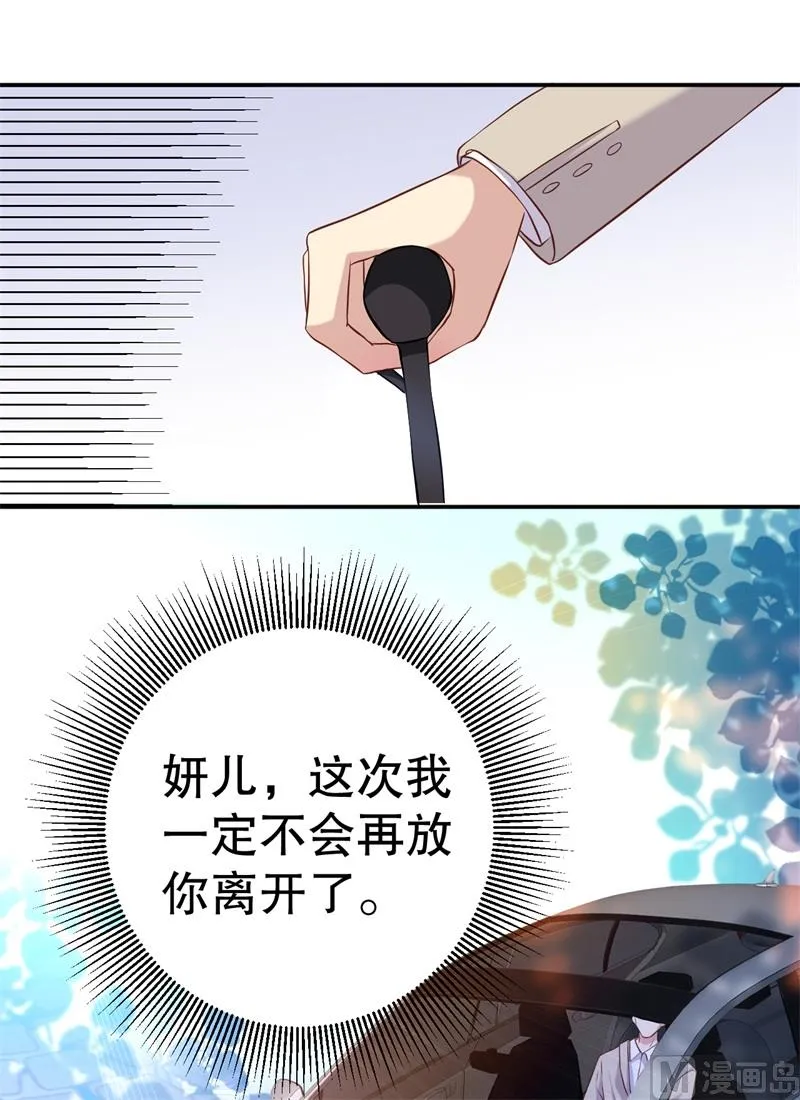 第48话 争执 第17页