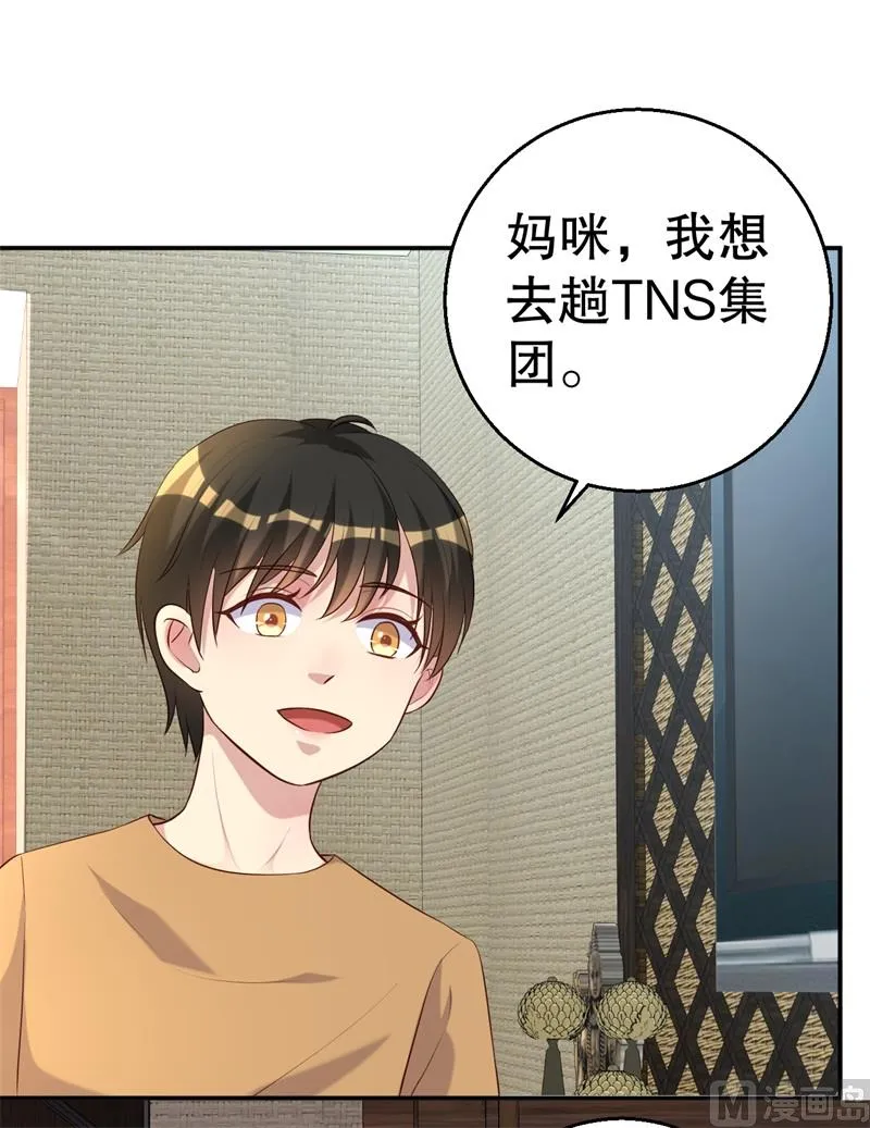 第48话 争执 第26页