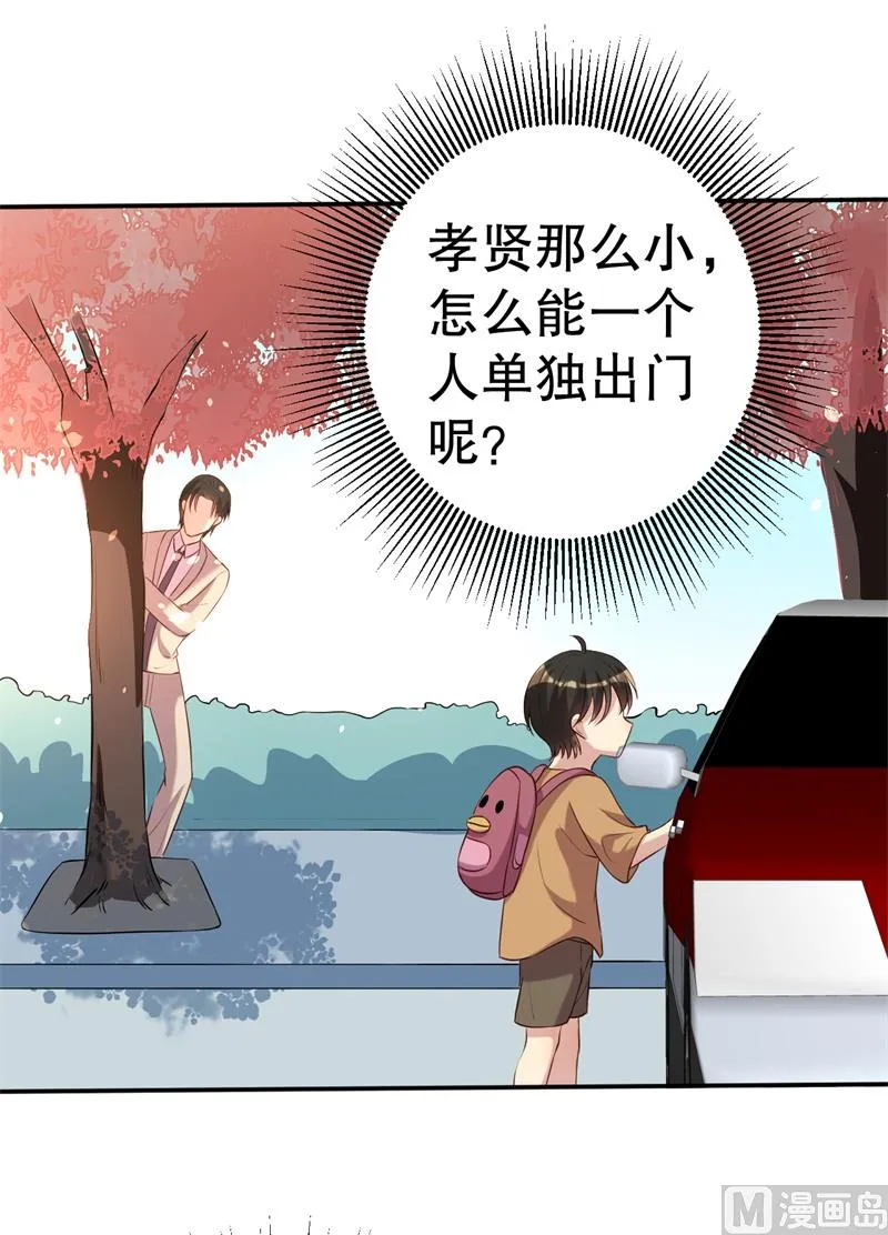第48话 争执 第35页
