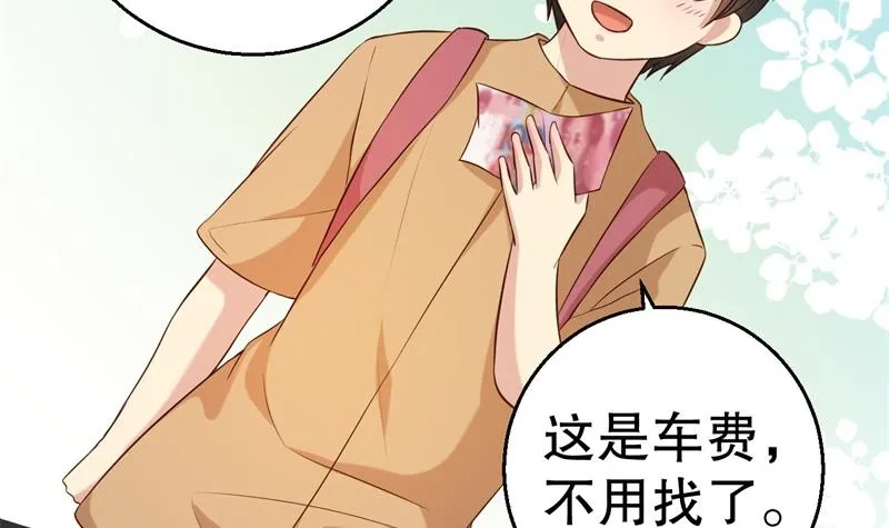 第48话 争执 第52页