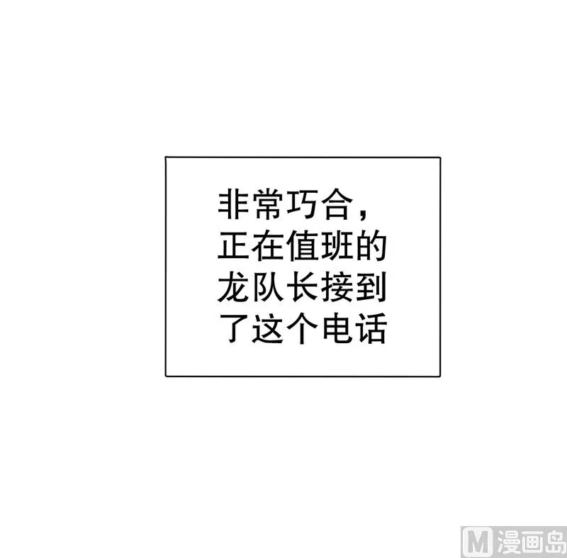 第48话 争执 第56页