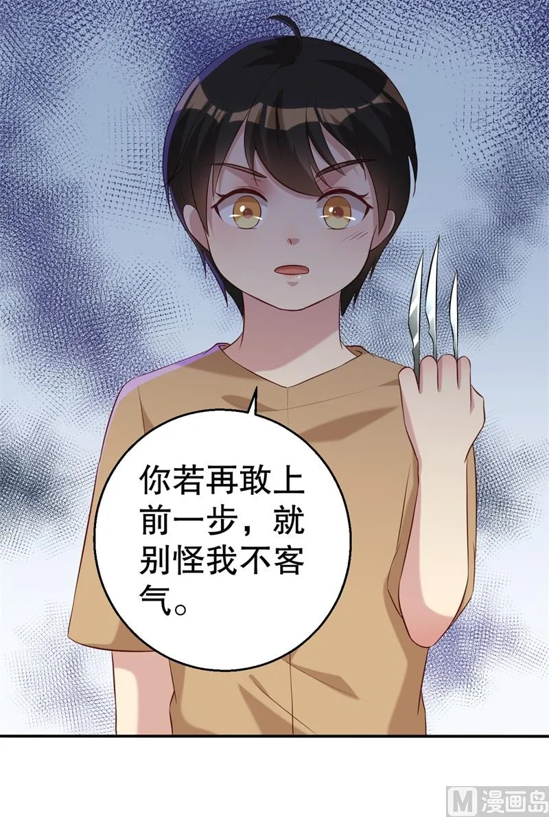 第48话 争执 第65页