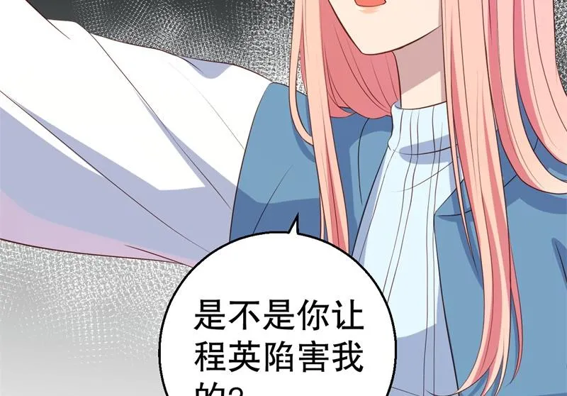 第46话 自作孽不可活 第3页