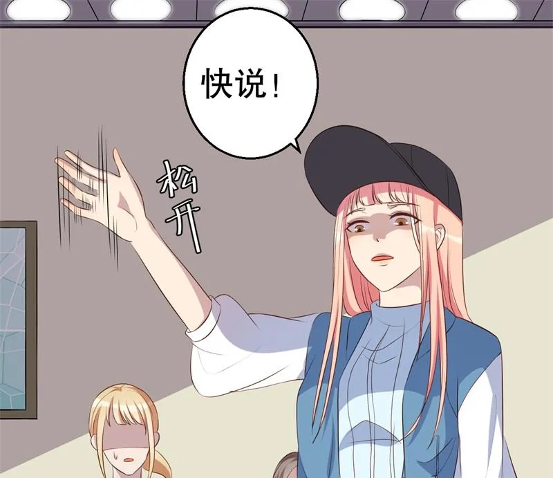 第46话 自作孽不可活 第13页