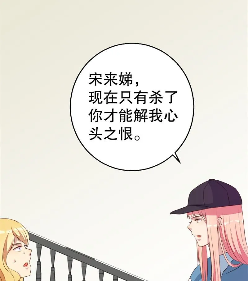 第46话 自作孽不可活 第18页