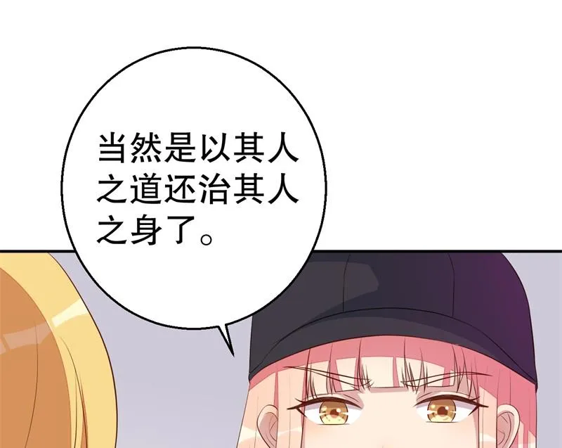 第46话 自作孽不可活 第20页