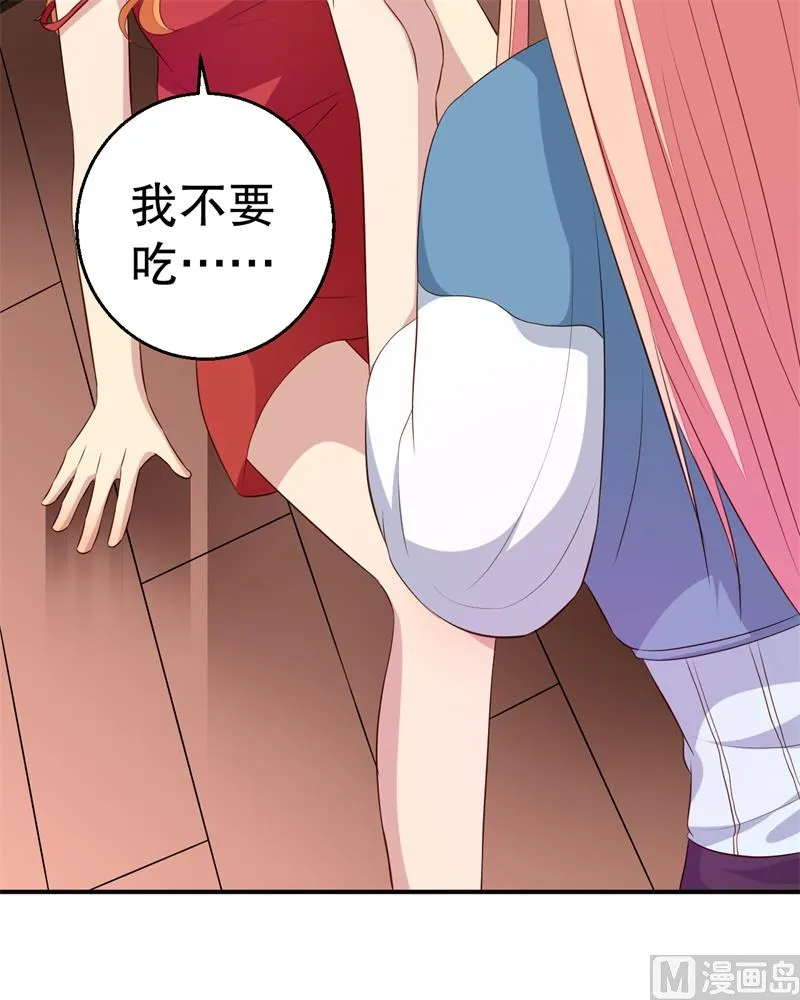 第46话 自作孽不可活 第23页