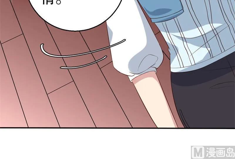第46话 自作孽不可活 第33页