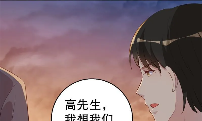 第46话 自作孽不可活 第47页