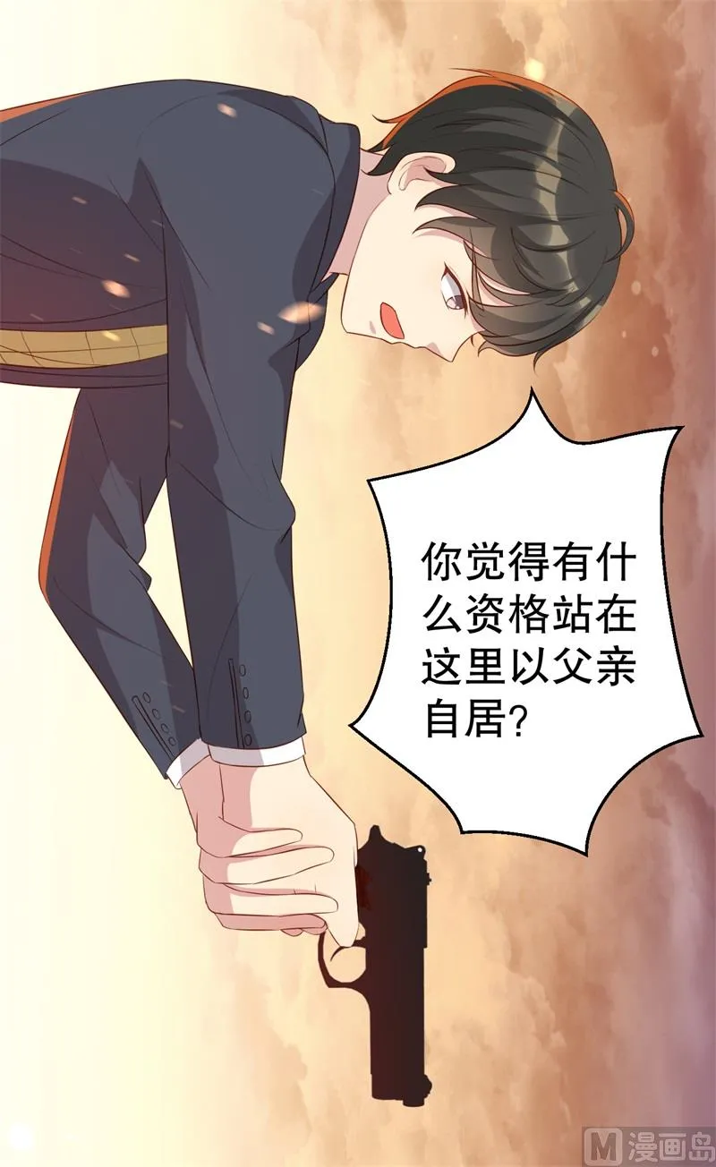 第46话 自作孽不可活 第53页