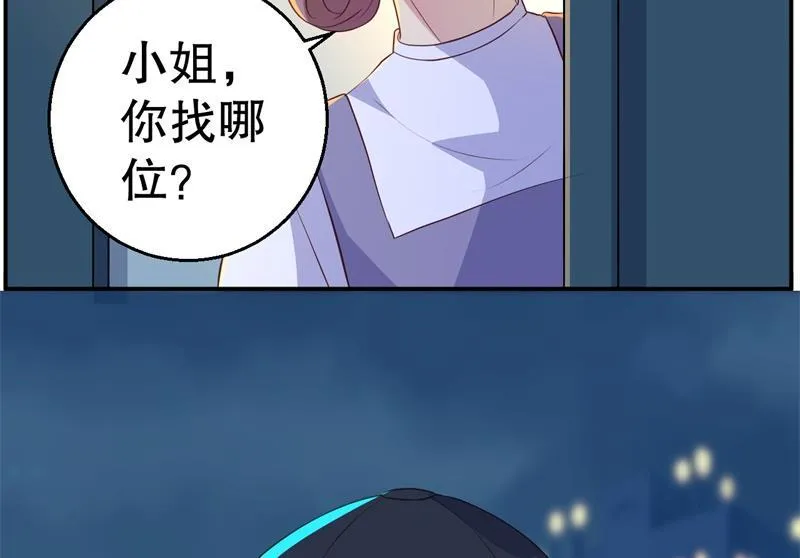 第45话 暴走的紫妍 第18页
