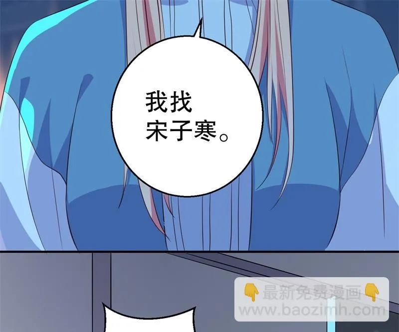 第45话 暴走的紫妍 第20页