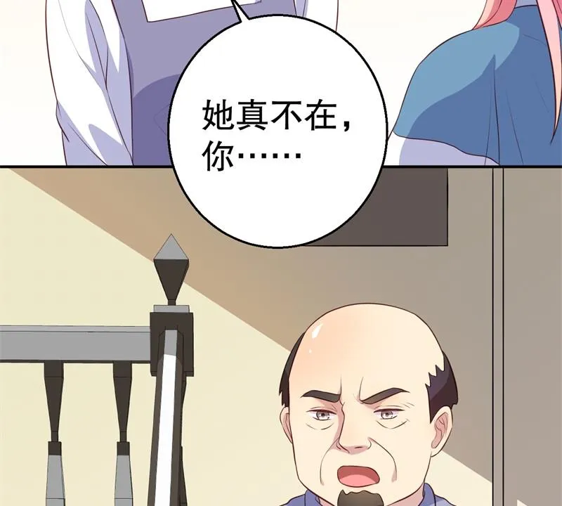 第45话 暴走的紫妍 第25页