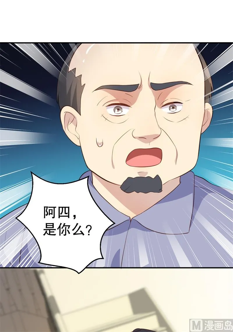 第45话 暴走的紫妍 第29页