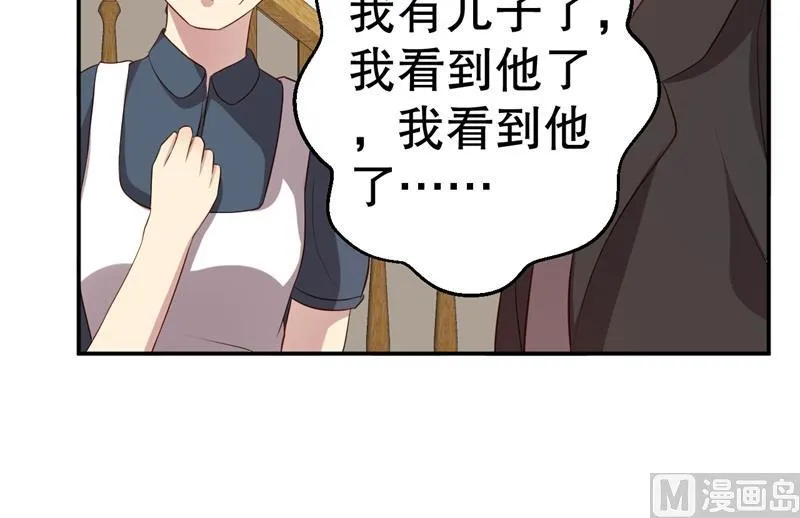 第43话 逼她现身 第24页