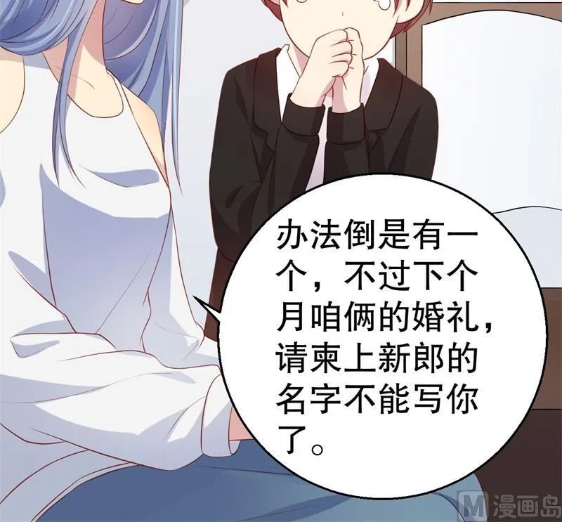 第43话 逼她现身 第55页