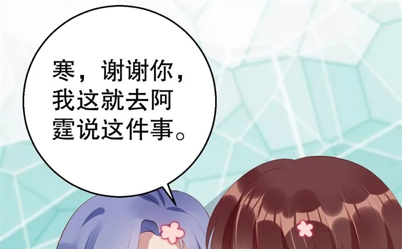 第43话 逼她现身 第57页