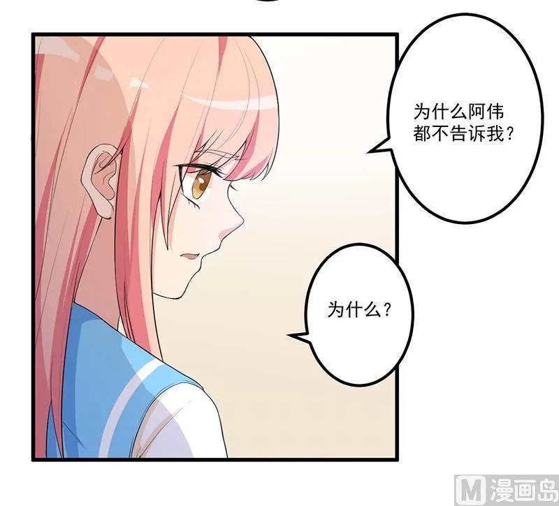 第10话 陷害 第30页