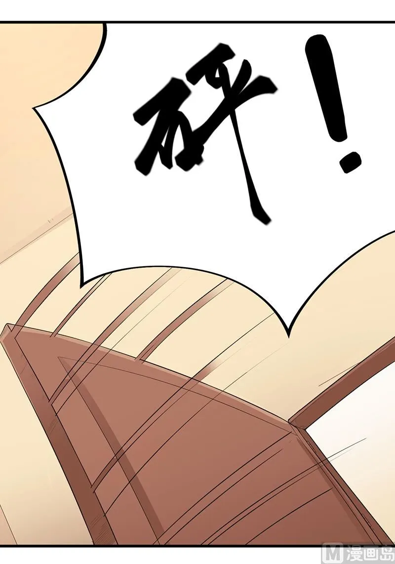 第10话 陷害 第36页
