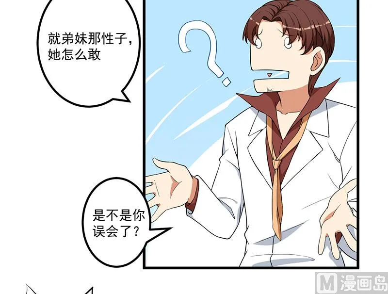 第18话 报复 第25页