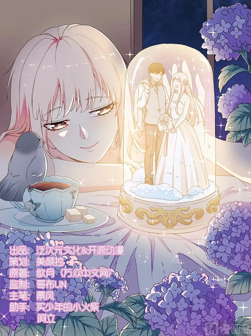 第20话 被抓包了 第1页