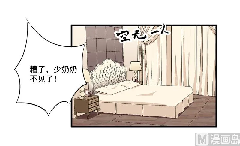 第20话 被抓包了 第16页
