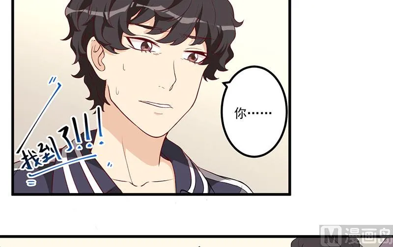 第20话 被抓包了 第31页