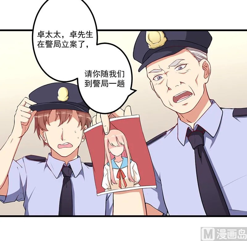 第20话 被抓包了 第33页