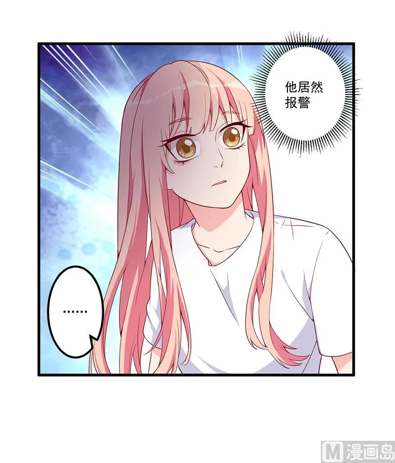 第20话 被抓包了 第34页