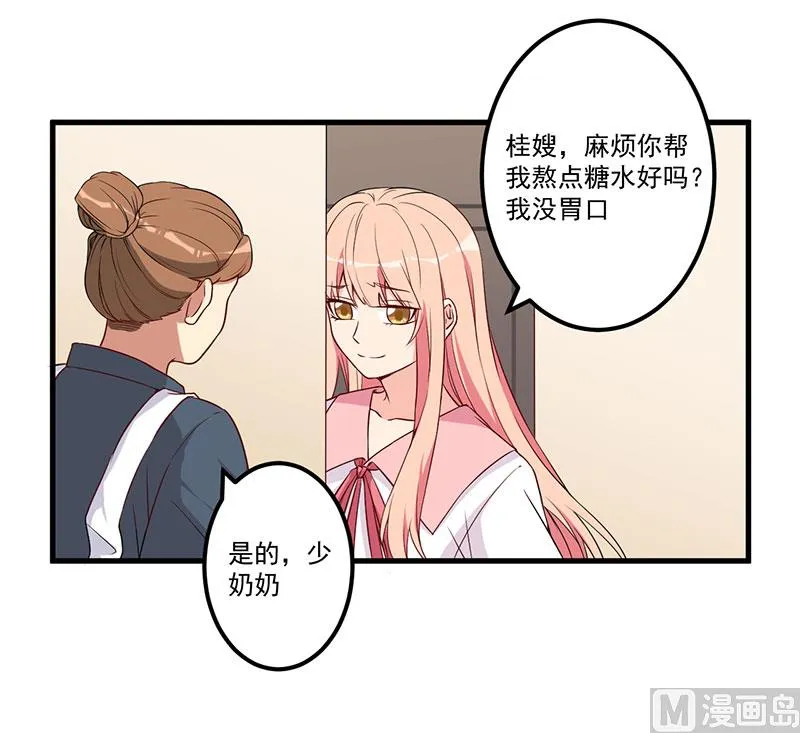 第22话 挑衅 第8页