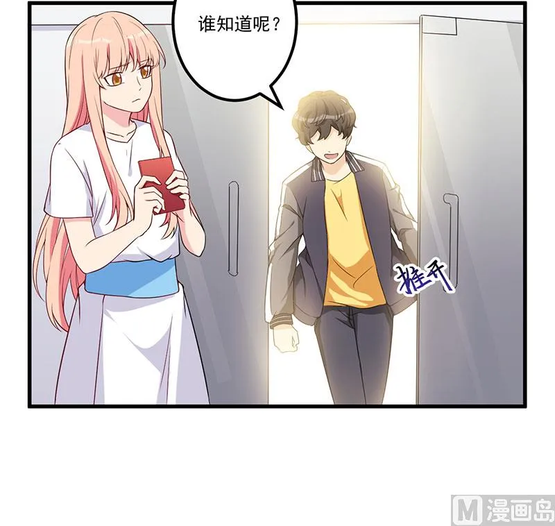 第21话 鸠占鹊巢 第19页