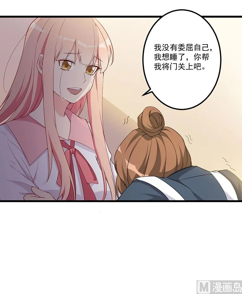 第23话 演戏 第39页
