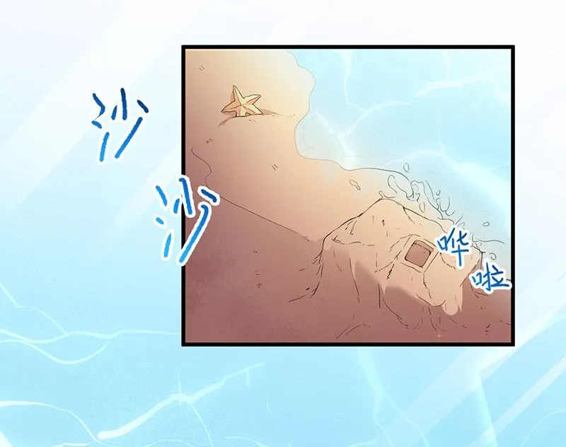 第25话 畏罪潜逃 第3页