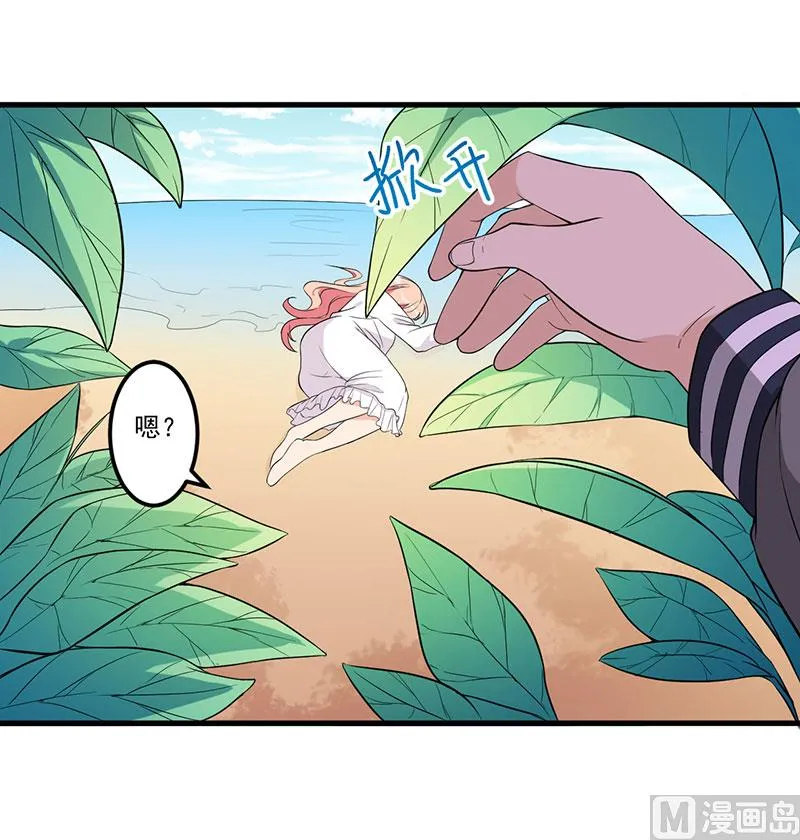 第25话 畏罪潜逃 第13页