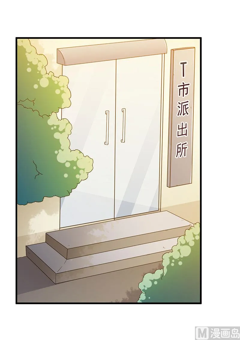 第25话 畏罪潜逃 第20页