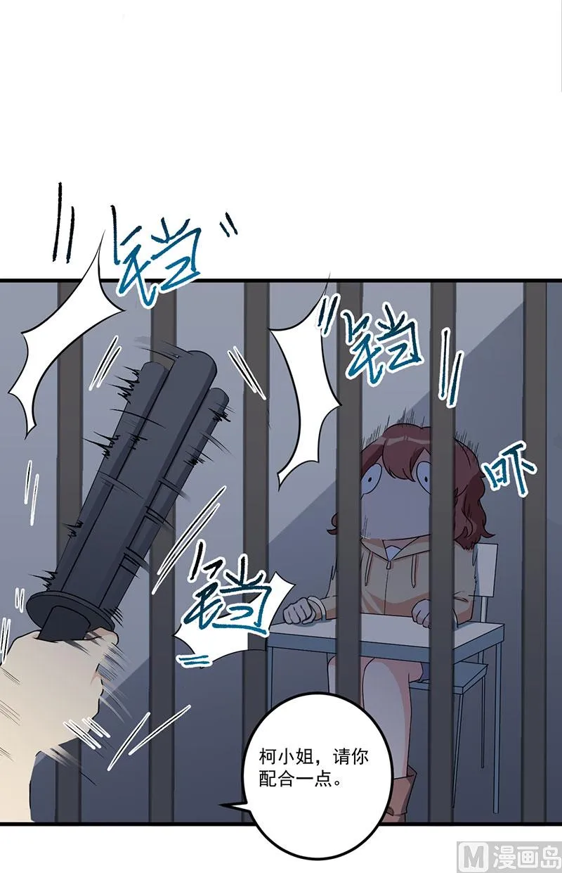 第25话 畏罪潜逃 第25页