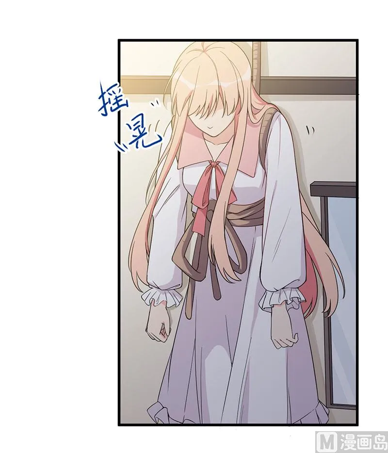 第25话 畏罪潜逃 第26页