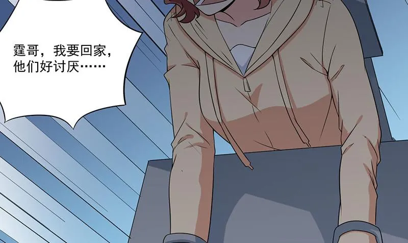第25话 畏罪潜逃 第28页