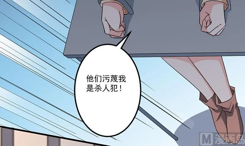 第25话 畏罪潜逃 第29页