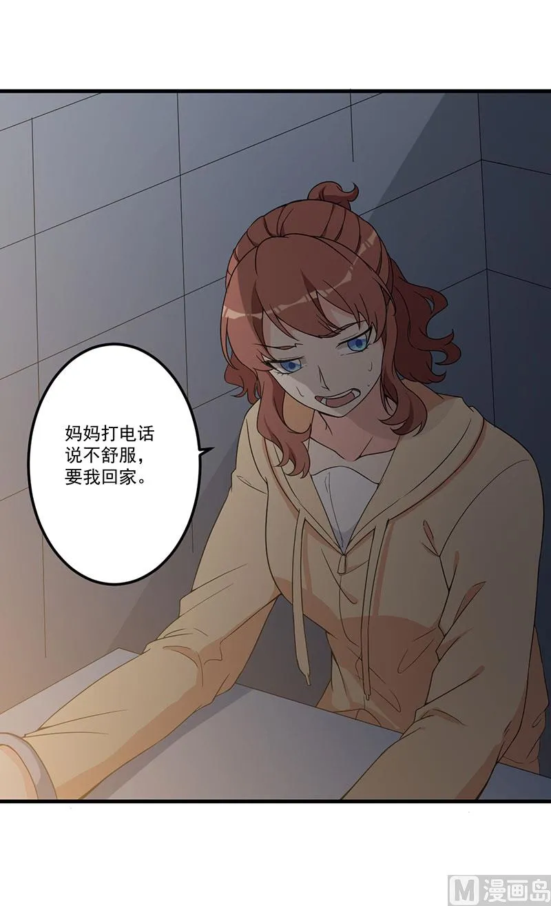第25话 畏罪潜逃 第31页