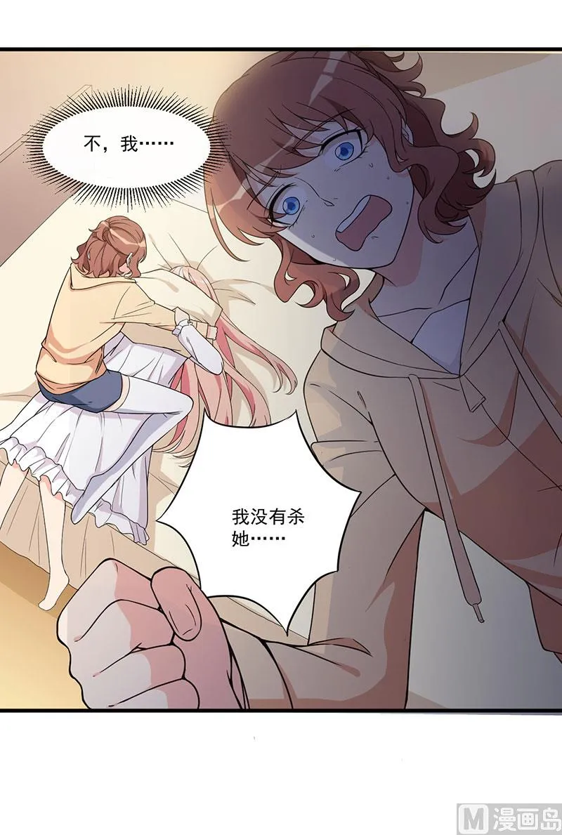第25话 畏罪潜逃 第34页