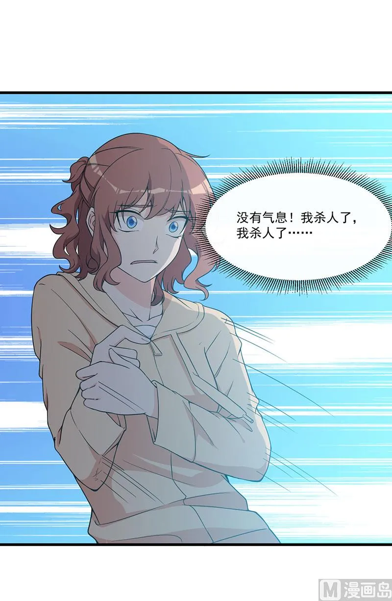 第25话 畏罪潜逃 第38页
