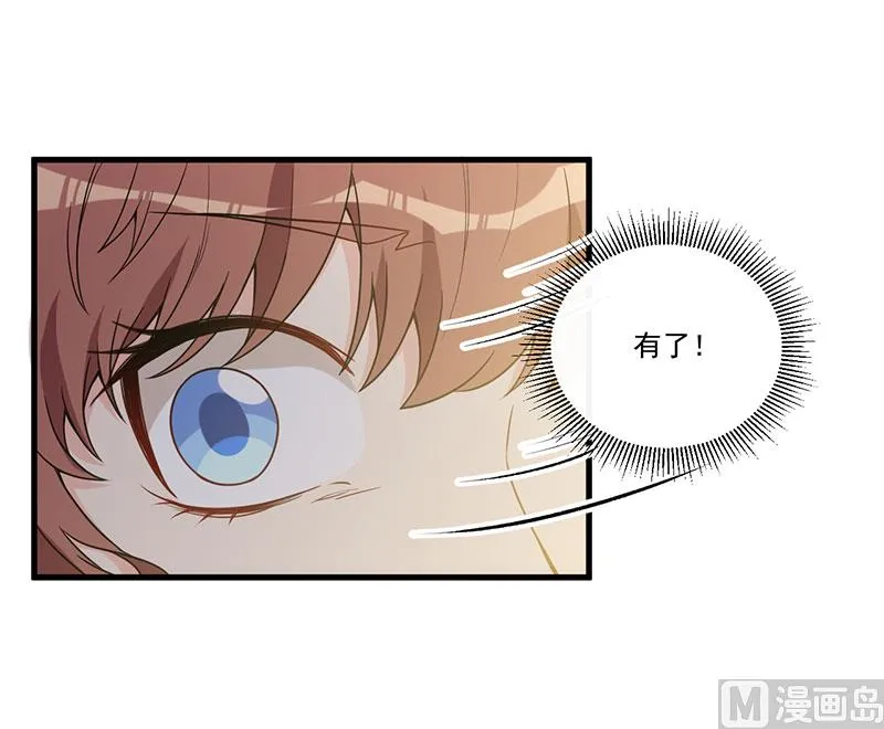 第25话 畏罪潜逃 第40页